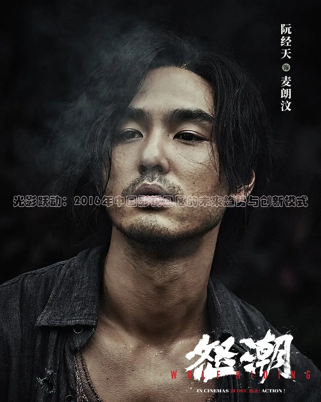 光影跃动：2016年中国影视园区的未来趋势与创新模式